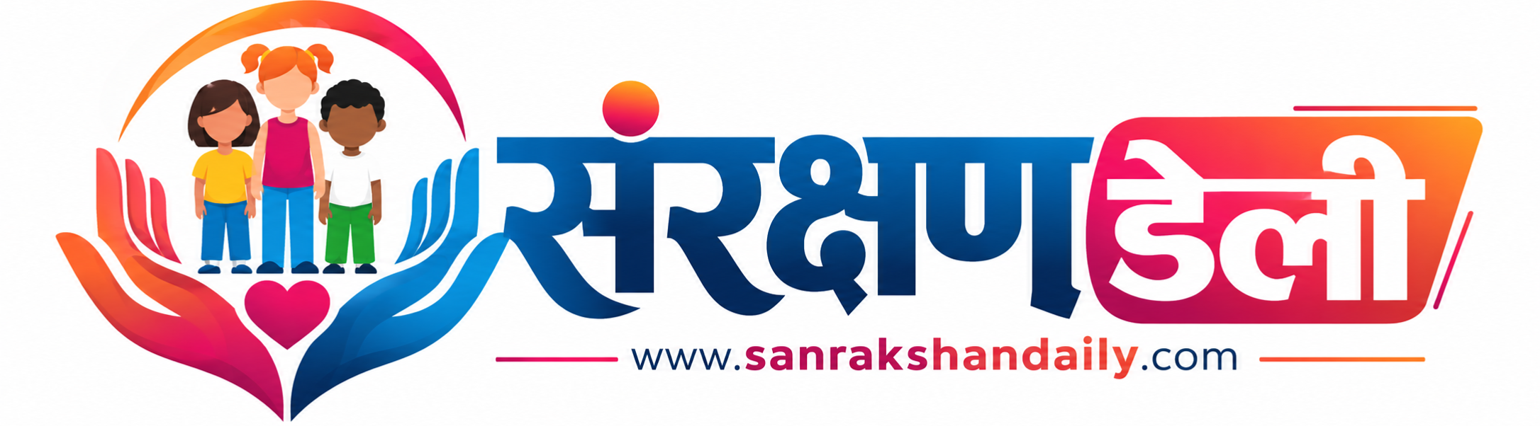 संरक्षण डेली